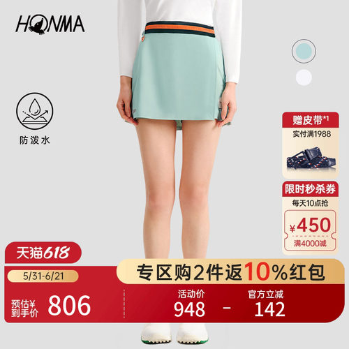 honma女士短裙防泼水四面弹面料