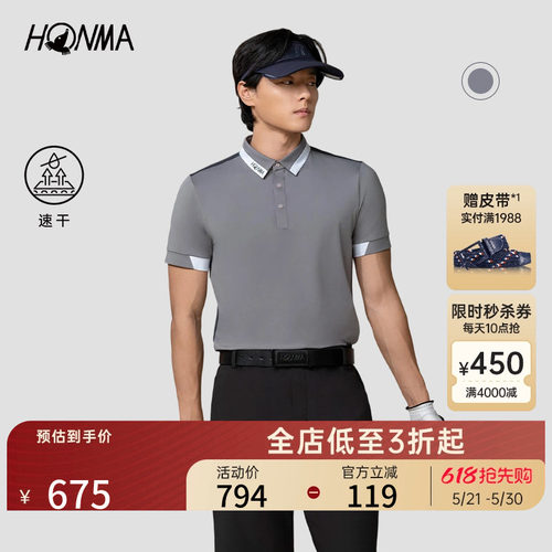 [专业高尔夫]HONMA 夏季男士短袖Polo衫速干舒适简约时尚百搭
