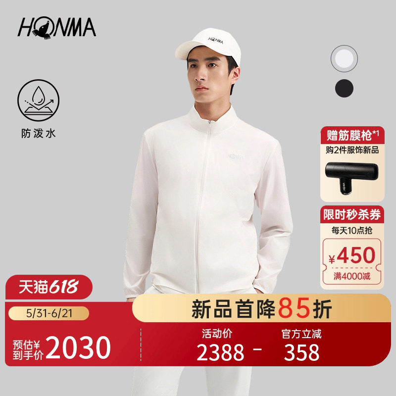 【专业高尔夫】HONMA2026新款男士拉链外套亲肤舒适时尚休闲运动