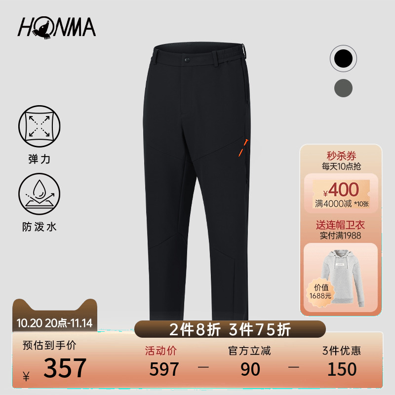 HONMA时尚高尔夫男式长裤