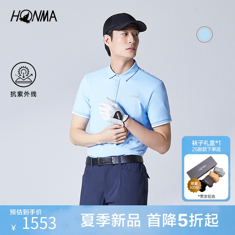 [专业高尔夫]HONMA2025夏新款男士短袖Polo柔软舒适透气运动时尚
