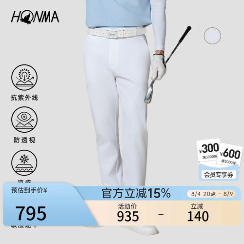 【专业高尔夫】HONMA男士长裤吸湿速干抗uv舒适防透视运动裤