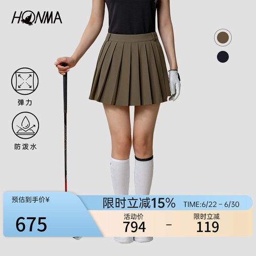 HONMA防泼水弹力短裙加赠帆布包