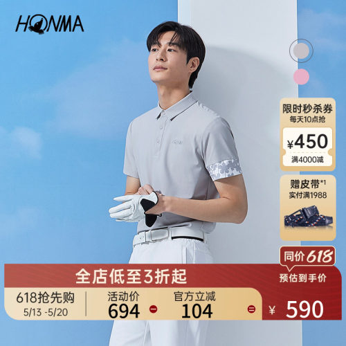 [专业高尔夫]HONMA夏季新款男士短袖Polo衫干爽舒适弹力运动