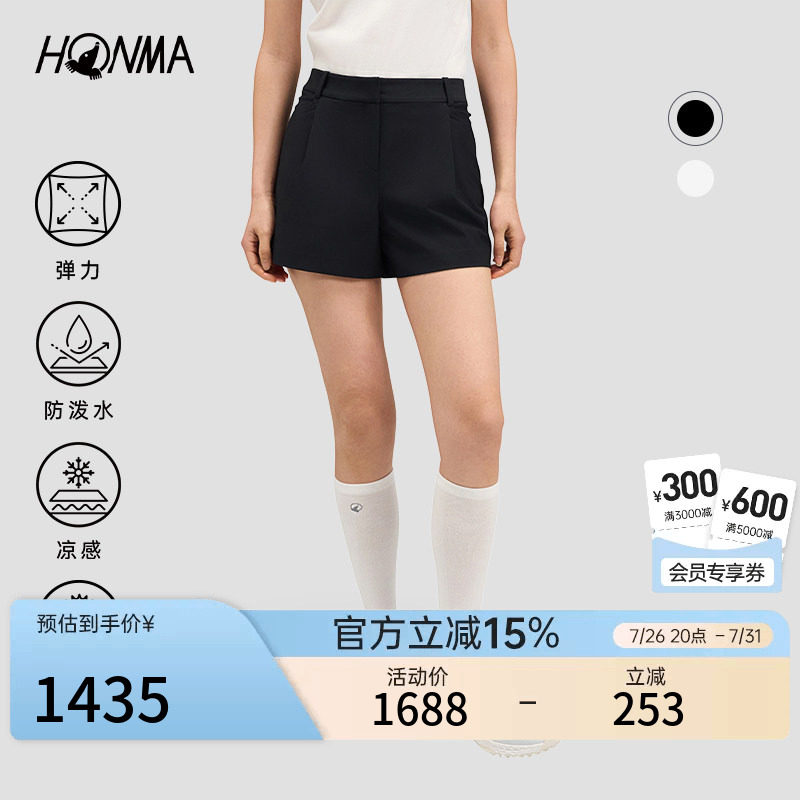 【专业高尔夫】HONMA2026新品夏季弹力冰凉舒爽UV面料女士短裤