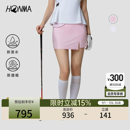 [专业高尔夫]HONMA 夏季女士防泼水舒适防透视弹力亲肤百搭短裙