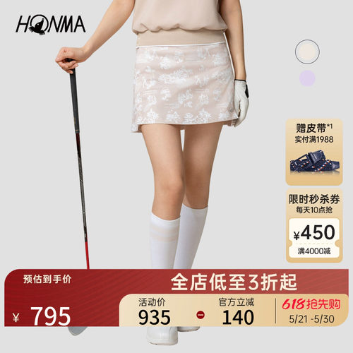 【专业高尔夫】HONMA 春夏新款女士短裙弹力印花运动舒适拉链