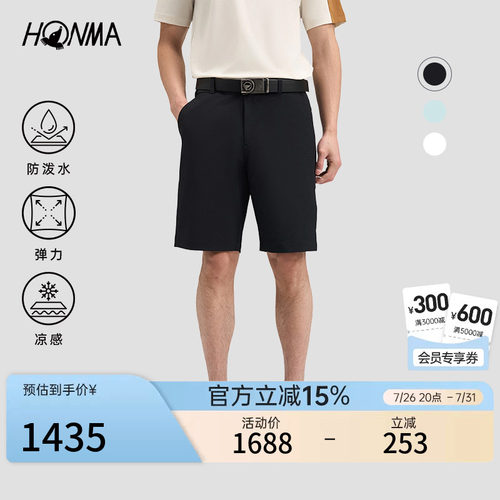 【专业高尔夫】HONMA2026夏季男士短裤夏季凉感透气舒适休闲运动