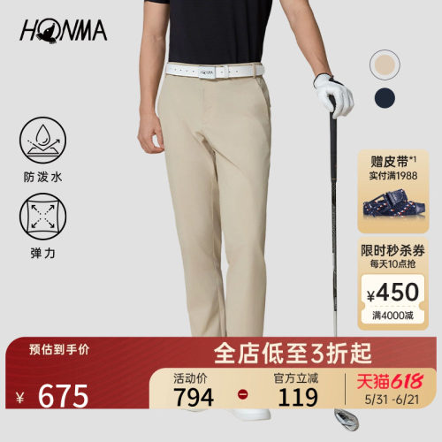 [专业高尔夫]HONMA夏季男士透气弹力防泼水裤装运动休闲长裤