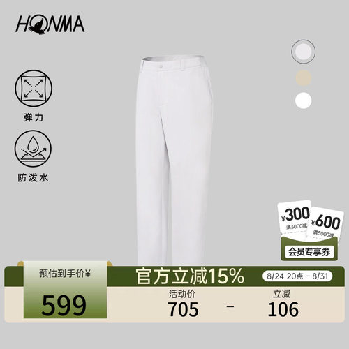 【专业高尔夫】HONMA2026男士长裤防泼水弹力干爽运动时尚百搭