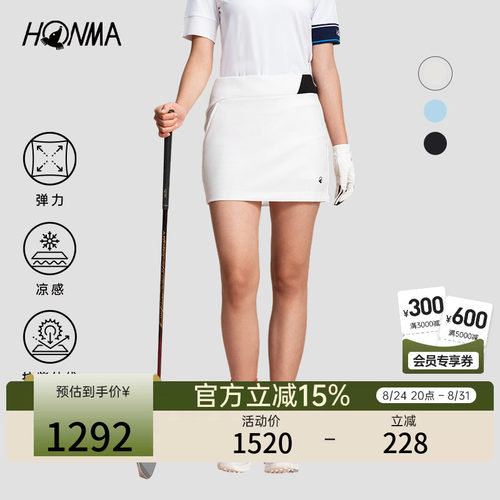 【专业高尔夫】HONMA女士凉感舒适3D印画撞色拼接防晒运动短裙