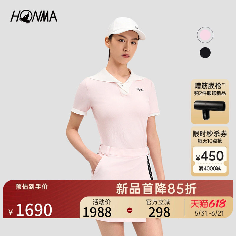 【专业高尔夫】HONMA2026新款女士短袖POLO透气舒适休闲运动简约