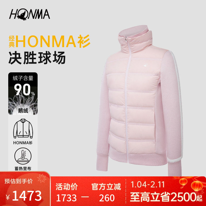 【HONMA衫】女士鹅绒羽绒服拼接设计薄绒保暖羽绒外套时尚honma衫,运动/瑜伽/健身/球迷用品,高尔夫上装,淘宝优惠券,粉丝福利购,淘宝优惠卷