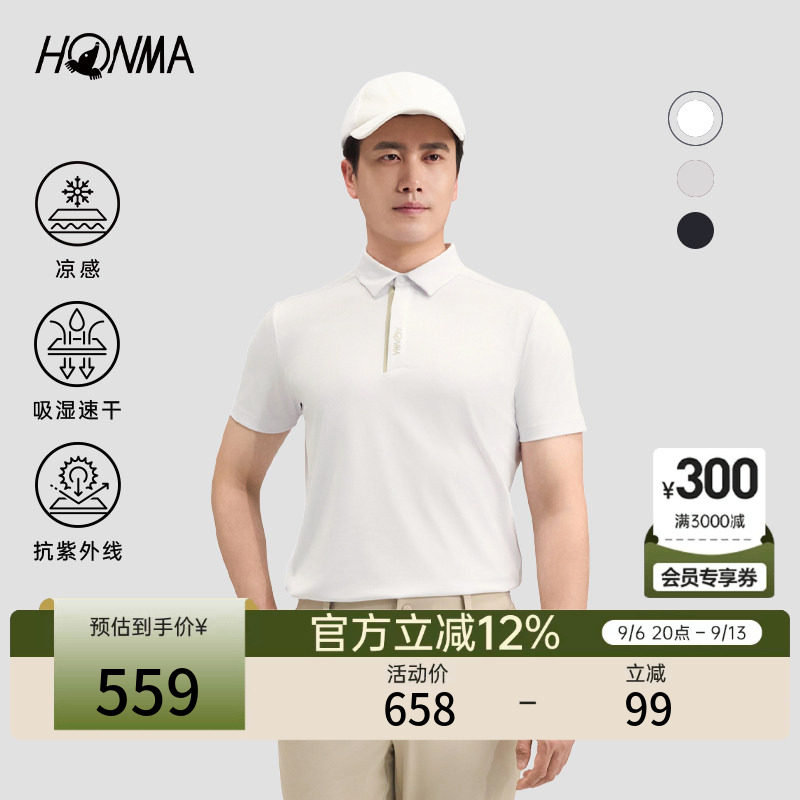 防晒poloHonma速干防透图片