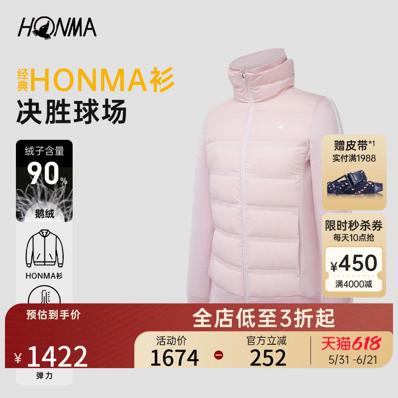 【HONMA衫】女士鹅绒羽绒服拼接设计薄绒保暖羽绒外套时尚honma衫