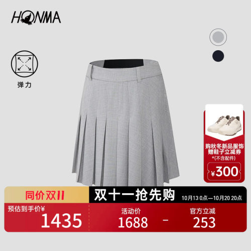 【专业高尔夫】HONMA2026早秋新品女士短裙清爽舒适时尚户外百搭