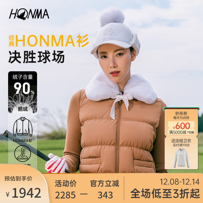 honma衫拼接保暖羽绒服