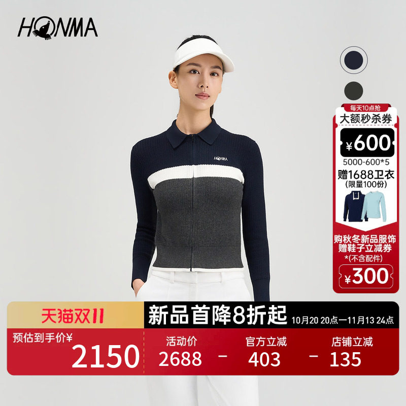 【专业高尔夫】HONMA2026早秋新品女士开衫毛衣舒适亲肤弹力外套