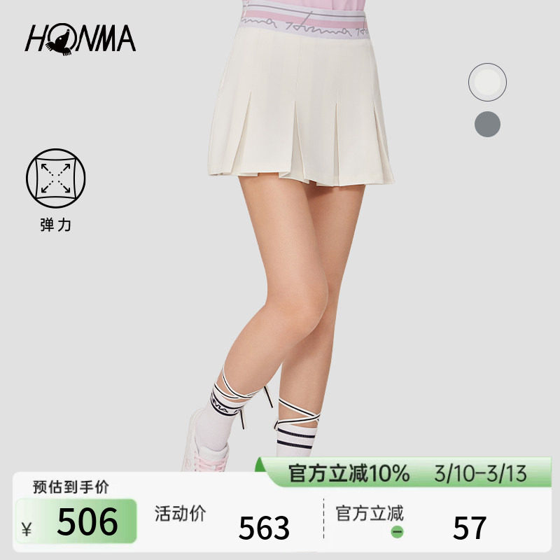 HONMA高尔夫女士拼色短裙户外运动半身裙百褶裙户外百搭弹力柔软