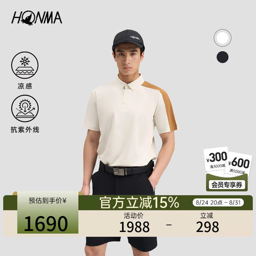【专业高尔夫】HONMA2026夏季男士短袖POLO凉感弹力舒适撞色上衣