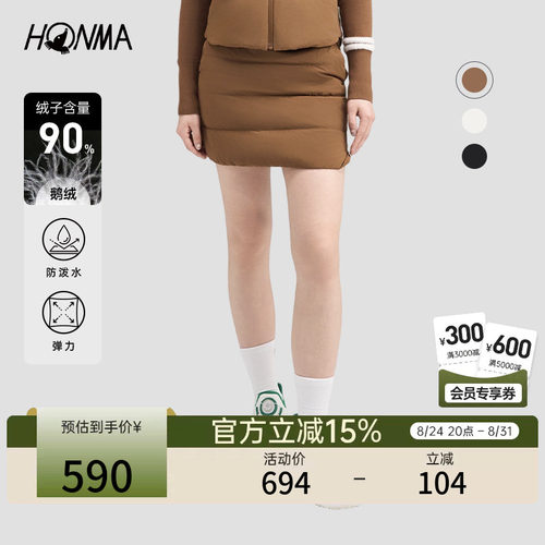 HONMA女士羽绒加厚鹅绒短裙保暖