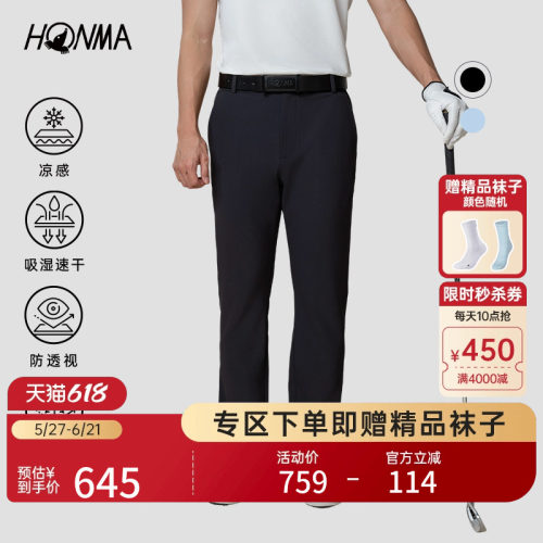 honma男士长裤冷感防透