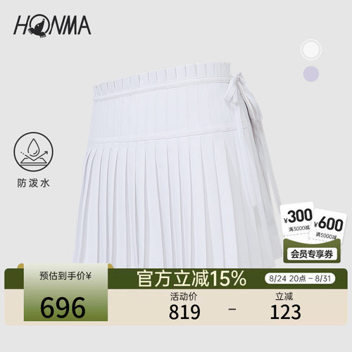 HONMA小细褶百褶裙裤干爽挺阔