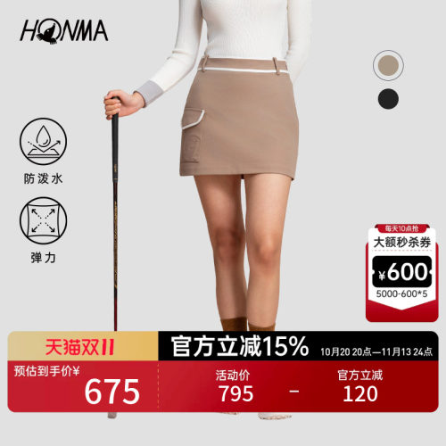 [专业高尔夫]HONMA女士索罗那面料个性贴袋高弹力时尚短裙
