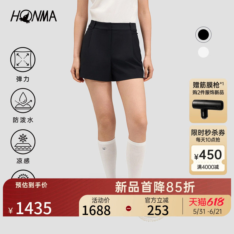 【专业高尔夫】HONMA2026夏季新款弹力冰凉舒爽UV面料女士短裤