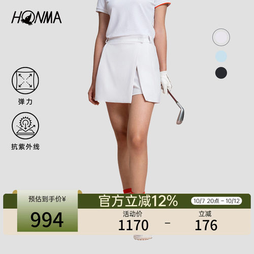 【专业高尔夫】HONMA 夏季女士双插口袋撞色拼接清爽舒适运动短裙
