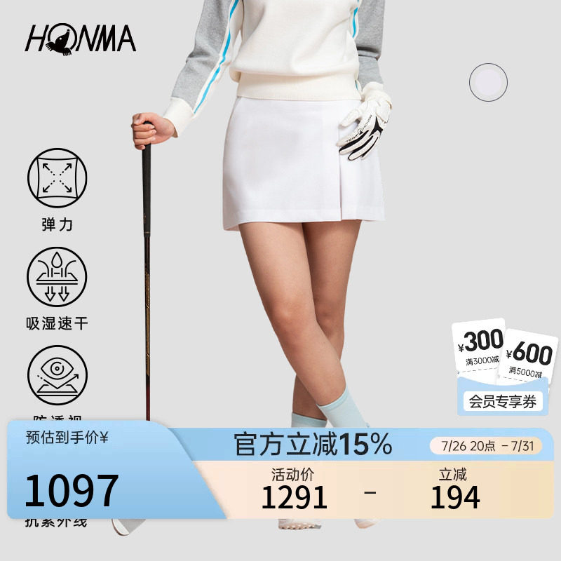 [专业高尔夫]HONMA 女士轻薄舒适精致百搭设计亲肤速干短裙