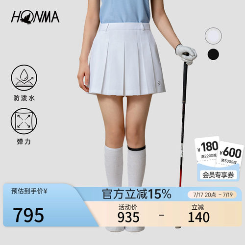 [专业高尔夫]HONMA夏季女士裙裤干爽防泼水弹力运动休闲百褶裙