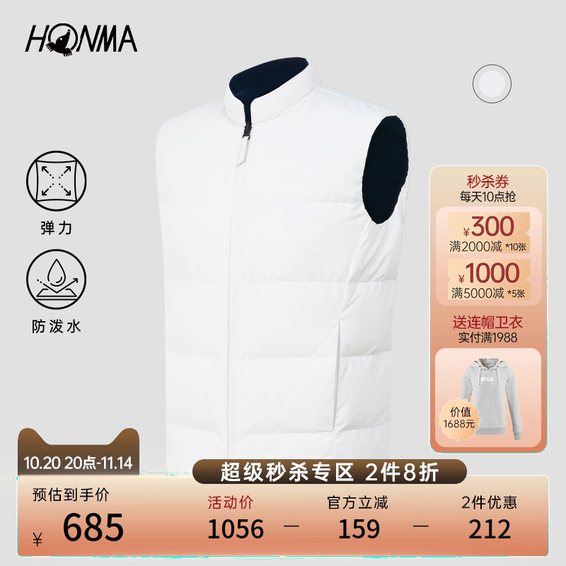 HONMA高尔夫男式羽绒马夹