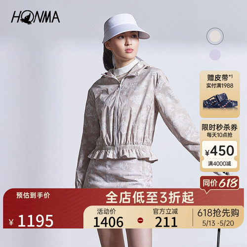 【专业高尔夫】HONMA 夏季新款女士外套亲肤轻盈舒适时尚拉链