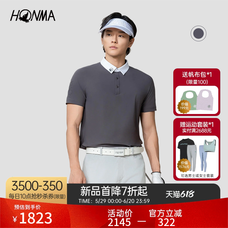 [רҵ߶]HONMA2025ļ¿ʿPoloӯ׷˶1558.32Ԫ