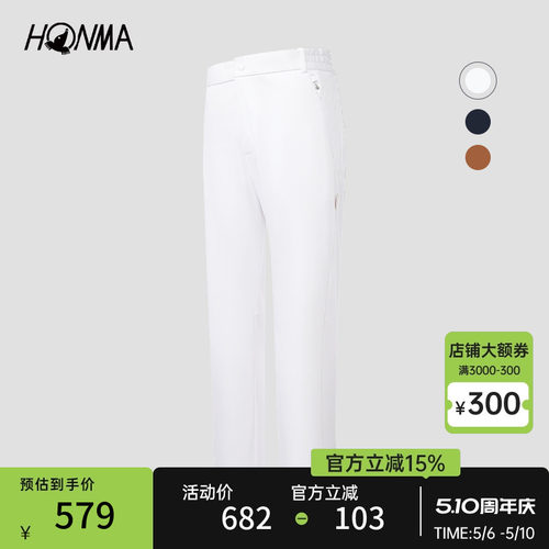 【专业高尔夫】HONMA男士户外防水运动长裤弹力休闲时尚运动裤