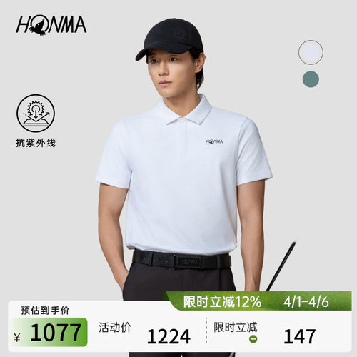 [专业高尔夫]HONMA2025夏新款男士短袖Polo防晒简约大气翻领设计