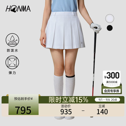 [专业高尔夫]HONMA夏季女士裙裤干爽防泼水弹力运动休闲百褶裙