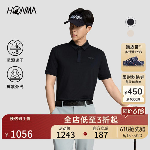 [专业高尔夫]HONMA男士运动短袖Polo衫时尚3D吸汗速干短t