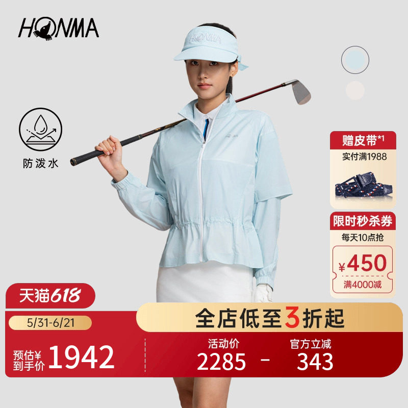 [专业高尔夫]HONMA女士冲孔透气橡筋调节设计防风拉链外套