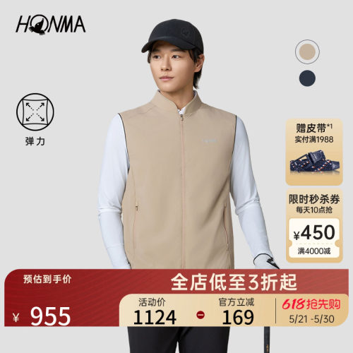 【专业高尔夫】HONMA夏季新款男士马夹透气舒适轻盈透气马夹