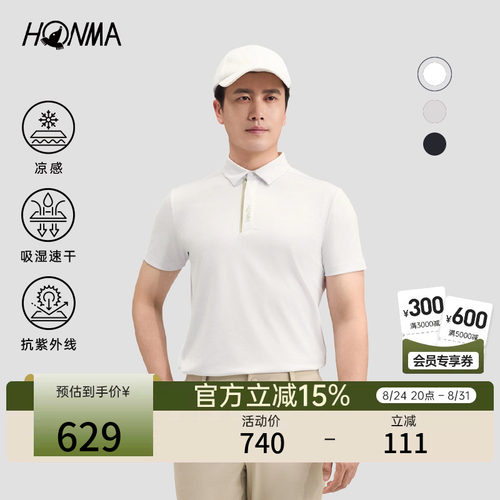 防晒poloHonma速干防透
