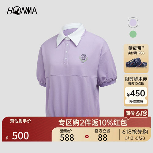 HONMA短袖POLO时尚高尔夫