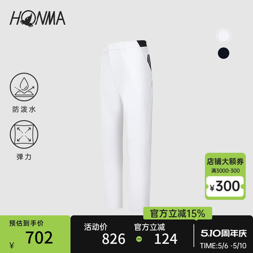 HONMA男士运动长裤防透保暖时尚