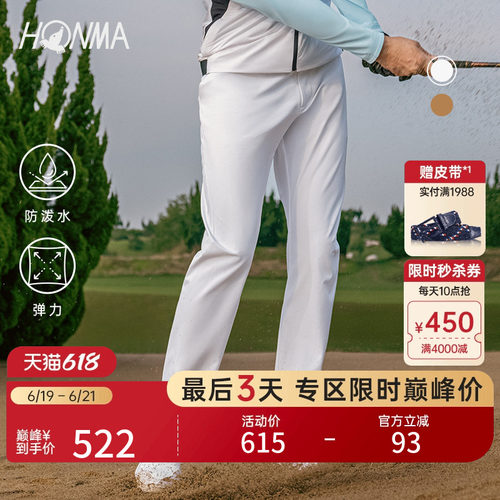 HONMA男士直筒裤亲肤舒适高弹