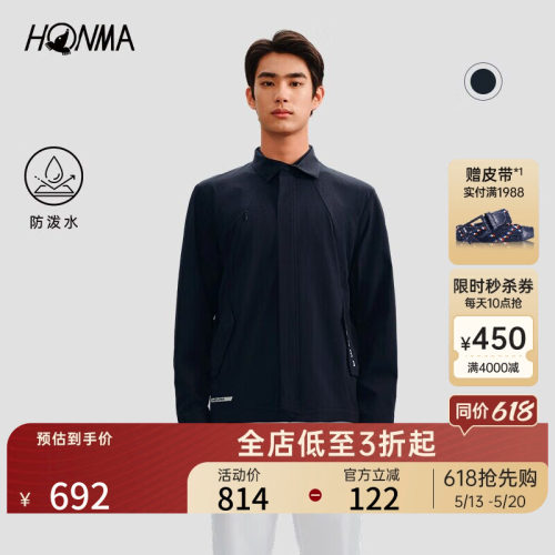HONMA都市机能户外男士翻领