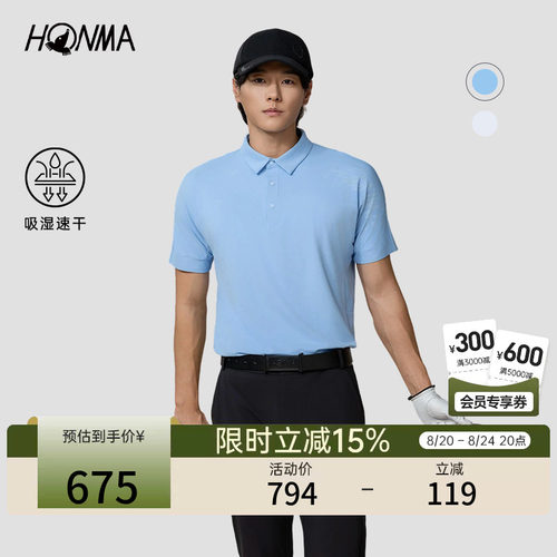 [专业高尔夫]HONMA夏季男士短袖POLO吸湿速干透气纽扣设计时尚短T