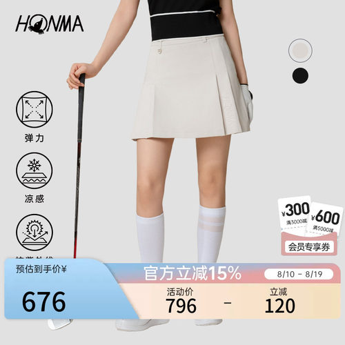 【专业高尔夫】HONMA 夏季弹力凉感亲肤口袋设计透气女士百褶裙