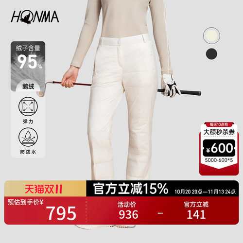 【专业高尔夫】HONMA 秋冬女士柔软亲肤弹力舒适修身户外羽绒裤