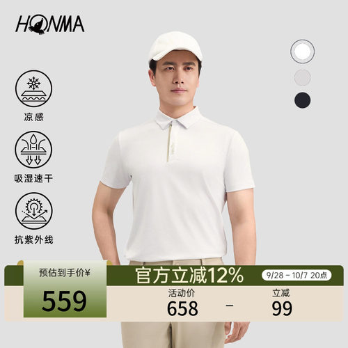 防晒poloHonma速干防透